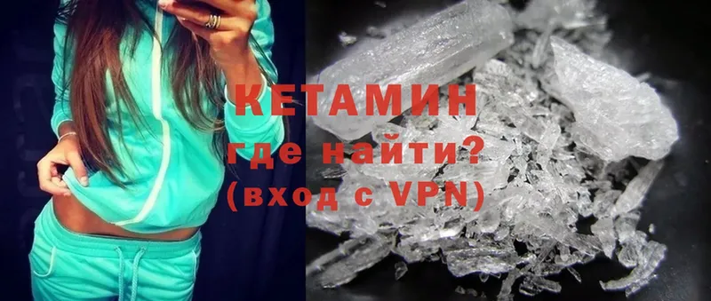 КЕТАМИН ketamine  Каневская 